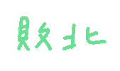 統神 Sticker