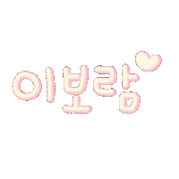 쏭남매맘 Sticker