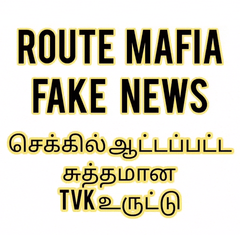 Fake News Dmk GIF