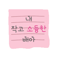 듀잇의임신기원 Sticker