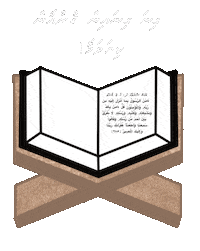 Maldives Dhivehi Sticker