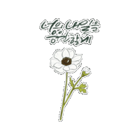 Flower Sticker