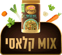 bishulim osem בישולים אסם אוסם Sticker