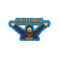Greece Snowboard Sticker by thethingaboutgreece