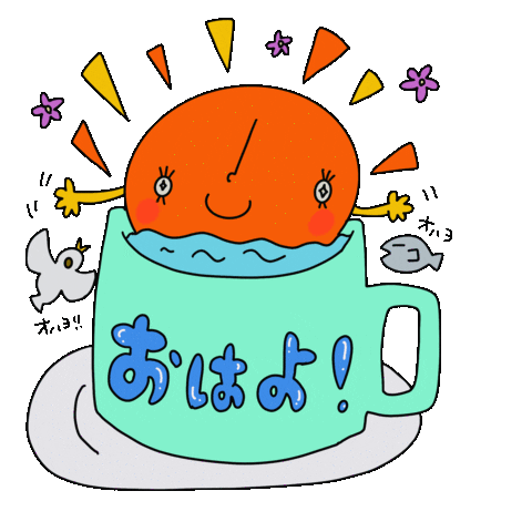 おはよう Sticker