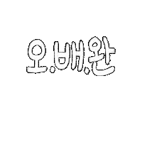 Exercise Today Sticker