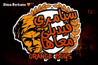 Berkane Orange Boys GIF