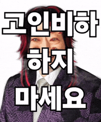 jjitjam 노쿠시보 고인비하 GIF