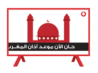 Ramadan GIF by Vodafone Oman
