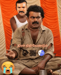 Ntk Tamil Memes GIF