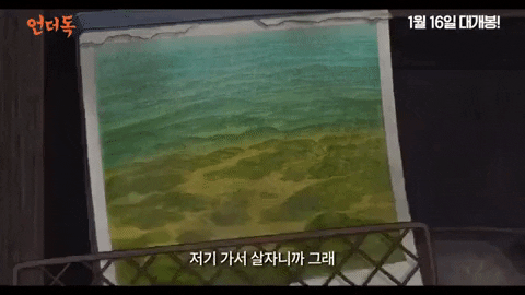 The Underdog GIF