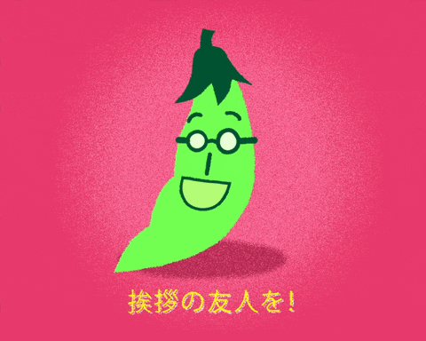 snap pea animation GIF by Johnny2x4