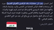 Iraq Heritage GIF
