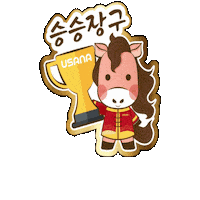 Horse Promotion Sticker by USANA Regional Asia