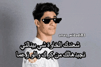 Achraf Hakimi Football GIF