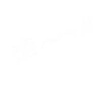 酒 ポスト Sticker