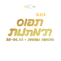 Sochabranding Sticker by soCha