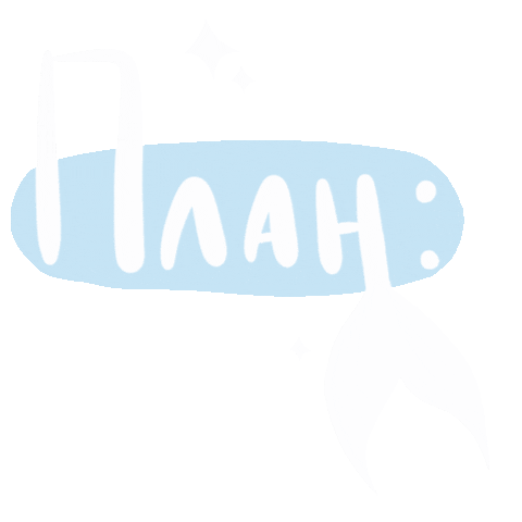 Plan Tail Sticker