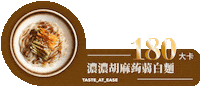 taste_at_ease yummy delicious tasty noodles Sticker