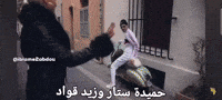 Iblame2Abdou GIF
