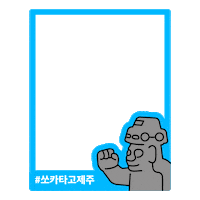 Trip Sparkling Sticker by 쏘카