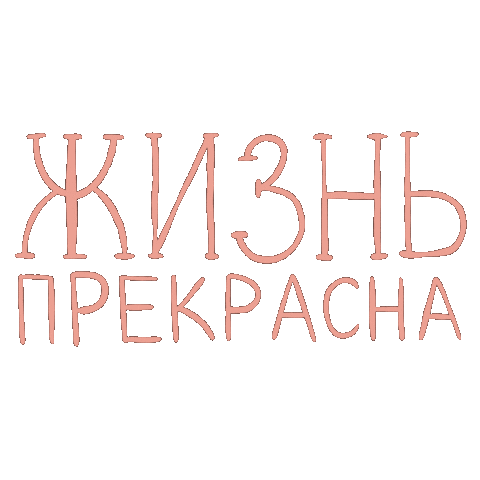 Настроение Sticker