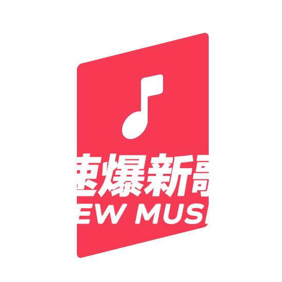 KKBOXTW giphyupload news new song kkbox Sticker