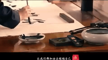 calligraphy bei jing huan ying ni GIF