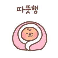 HAPPYALLIANCE warm 행복 warmth quokka GIF