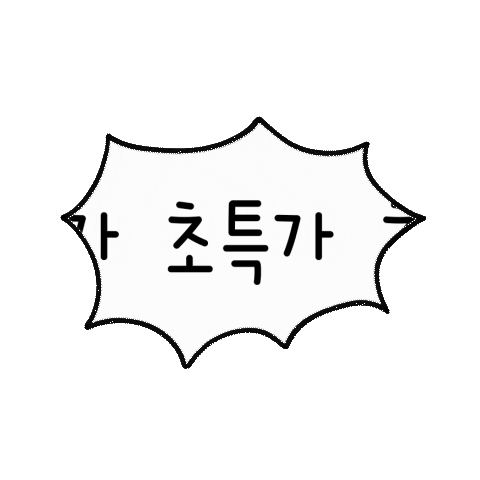 여행 휴가 Sticker by yanolja