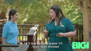 ערוץ הילדים GIF by BIGI_TV