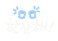 놀자주말 Sticker