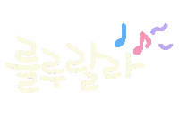 놀자주말 Sticker