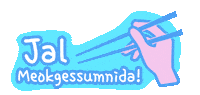 Food Eat Sticker by Globe KmmunityPH