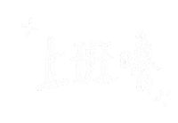 新年快樂 Sticker