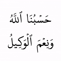 Islam Quran GIF by MUSLIM