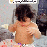 الكرش GIF