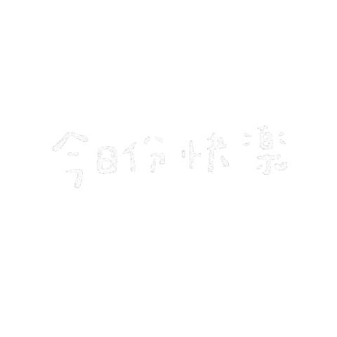 Hilystarry happy today 文字 手寫 Sticker