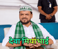Devendra Fadnvis GIF by HackerMarathi.IN