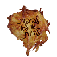 Jewish Hebrew Sticker