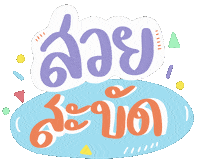 Yeebai Sticker by lalalove