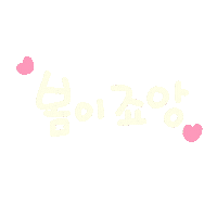봄 Sticker