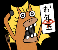 Horse 馬 GIF by ぴょろりんちょ（ひよこ人間ぴよ）