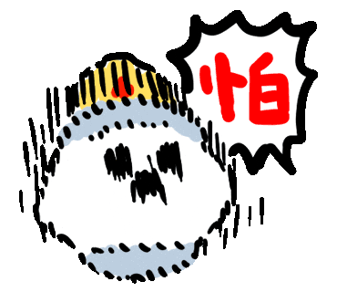 cankingsketch giphyupload 鬼 驚訝 驚嚇 Sticker