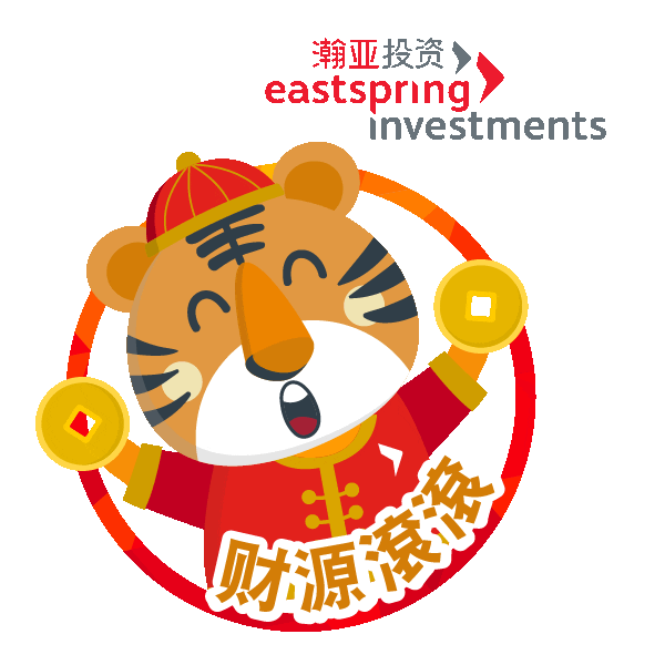 Chinese New Year Tiger Sticker by Eastspring Investments