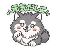 Dog 犬 Sticker