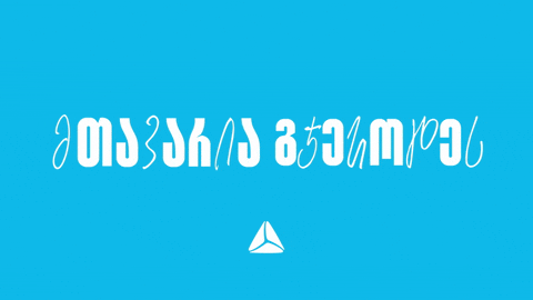 Believe GIF by TBC Bank