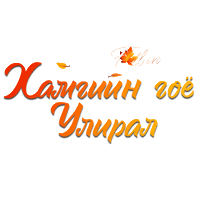 Fallincu Sticker by CU Mongolia