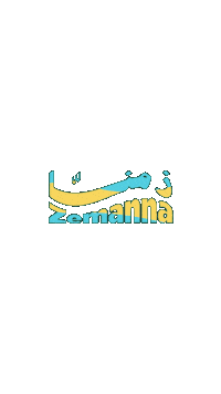 90S 1990S Sticker by alsayeghmedia