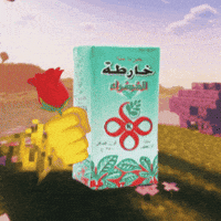 Mate Latakia GIF
